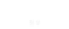 미라클